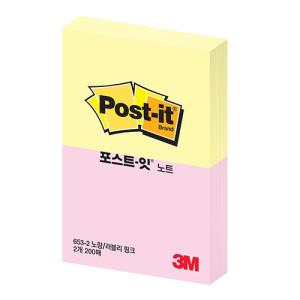 [3M] 653-2 포스트잇노트(노랑/러블리핑크)